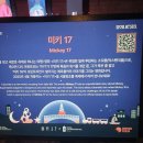 미키17 개봉일. 관람 후기 리뷰. 봉준호 감독의 SF 대작