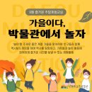 대구교육박물관 이미지