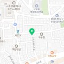 구운동 538-11 이미지