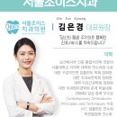 김은경치과의원 네이버블로그