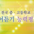 인조이잉글리쉬학원
