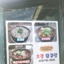오광기업