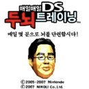 닌텐도 스위치 &lt;말랑말랑 두뇌 학원&gt; 소개 및 후기!!!