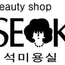 석미용실 이미지