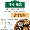 원치경로당 Daum카페