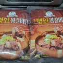 갈비탕 레시피 자취간단요리 명인왕갈비탕 끓이는법