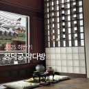 왕실다방 | 2025 창덕궁 약다방 후기