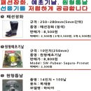 거실용선풍기 벽걸이형/대형업소용선풍기/예초기날/등산화/원형톱날/장화등 공급합니다 이미지