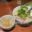 성수 안홍마오 평일 런치 웨이팅 후기 마오 주차 정보