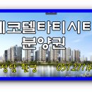 푸르지오다온공인중개사사무소 이미지
