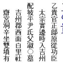 안을귀(安乙貴)-1派10世한림공파-정랑(正郞) 원종공신(原從功臣) 이미지