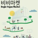 비비마켓