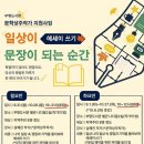 에세이 쓰기 경기도민일보