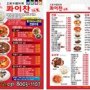 콰이찬 - 수원시 영통구 센트럴파크로127번길 149-3 | 콰이찬