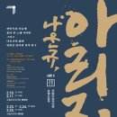 토요신명무대 행복한 국악나무 네이버블로그