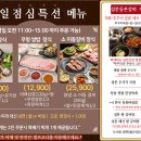 설문동본갈비 화곡 이미지