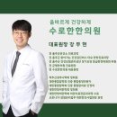 수로한의원 이미지