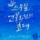 연꽃화원