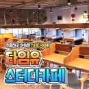 에스앤비스터디카페