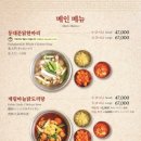 동대문 닭한마리 이미지