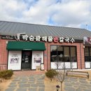 명동 해물칼국수 막국수 이미지