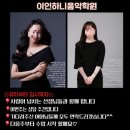 이인하니음악학원