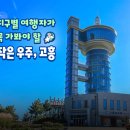 지구별여행자