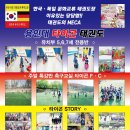 한국영원태권도 네이버블로그