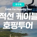뉴월드투어 이미지
