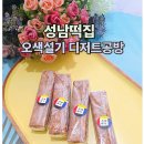 달달설기디저트카페