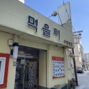 먹을터 | 행궁동 우렁쌈밥 맛집 먹을터 방문 후기, 행궁동 한식 추천