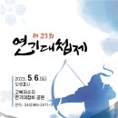 연기대첩비공원 이미지