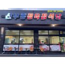 부흥정육점식당 이미지