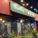 리춘시장신림역점