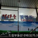 정다운칼만두 이미지