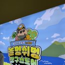 제주도 공식 짱구는못말려in제주 놀멍쉬멍 짱구 팝업스토어 방문후기