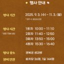 경복궁 | 2025 하반기 경복궁 생과방 후기