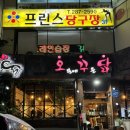 오븐에꾸운닭창원대점