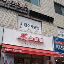 서림동-15 | [관악/신림] 신림카페, 대학동카페, 서림동카페, 서원동카페, 소원달