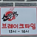 [평택시청, 합정동 소고기 맛집 추천] 소단백 평택본점 방문후기:)