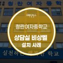 청란여자중학교 이미지