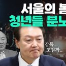 서울의 봄 MZ 분노폭발! 일본영화 박스오피스 1위 가미가제 특공대 사랑 집단정신병동 일본 정신과병동수 세계1위 부산대 부경대 대자보 이미지