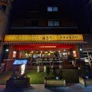 죽전로27번길 | [숯토리 보정까페거리점]보정동술집,보정동이자카야,보정동데이트,보정카페거리 할로윈풍경,일본...