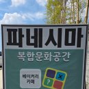탑실로35번길 이미지