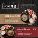 닭나무집 안동점 이미지