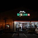 담양담빛갈비 네이버블로그