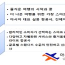 (주)대한항공 교육훈련센터