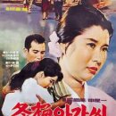 동백아가씨 이미지