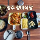 청마식당 - 서귀포시 | 청마식당