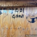 옛날죽집 이미지